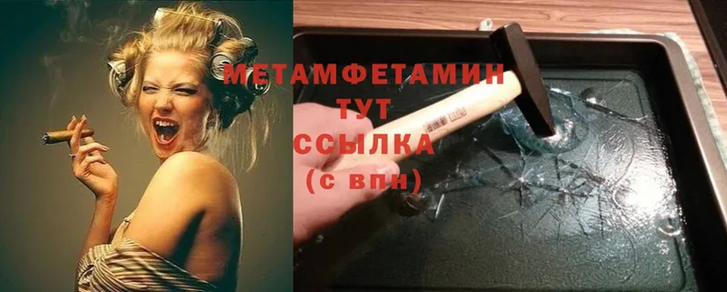 сколько стоит  Армавир  Первитин Methamphetamine 